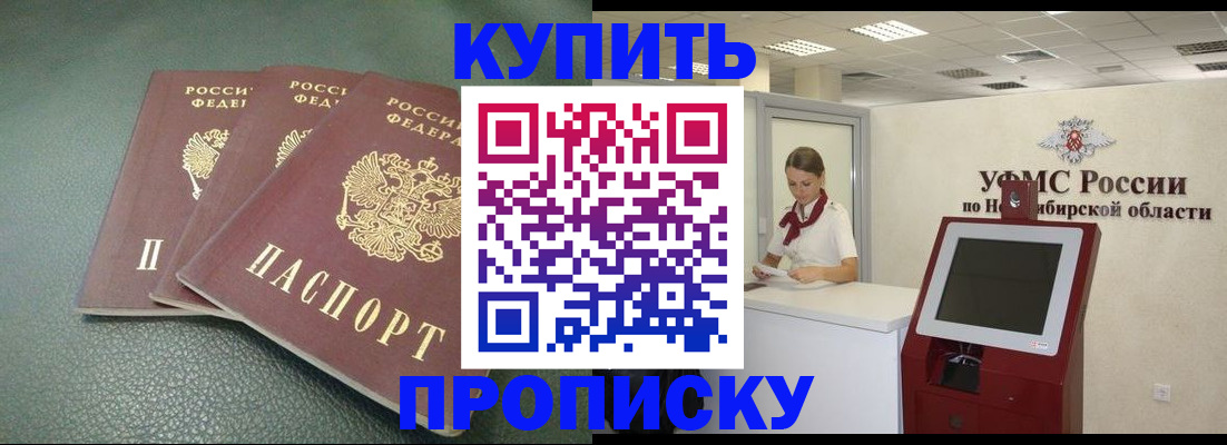 прописка поиск в Нерюнгри