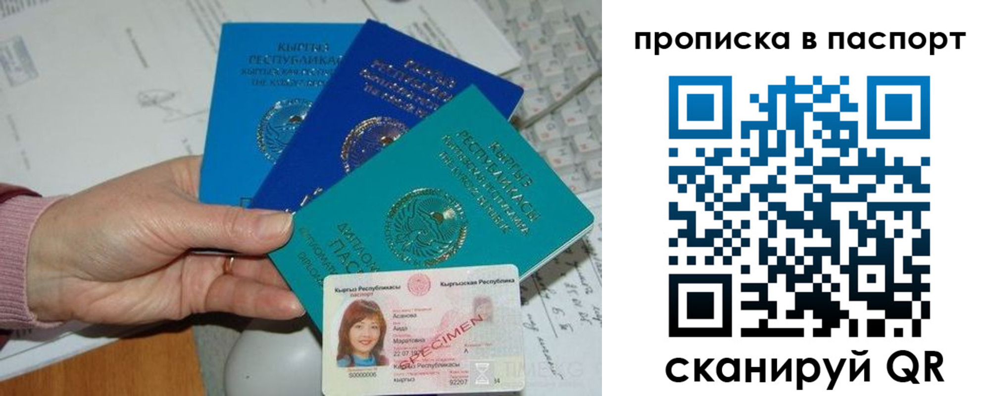 прописка для военкомата в Нерюнгри