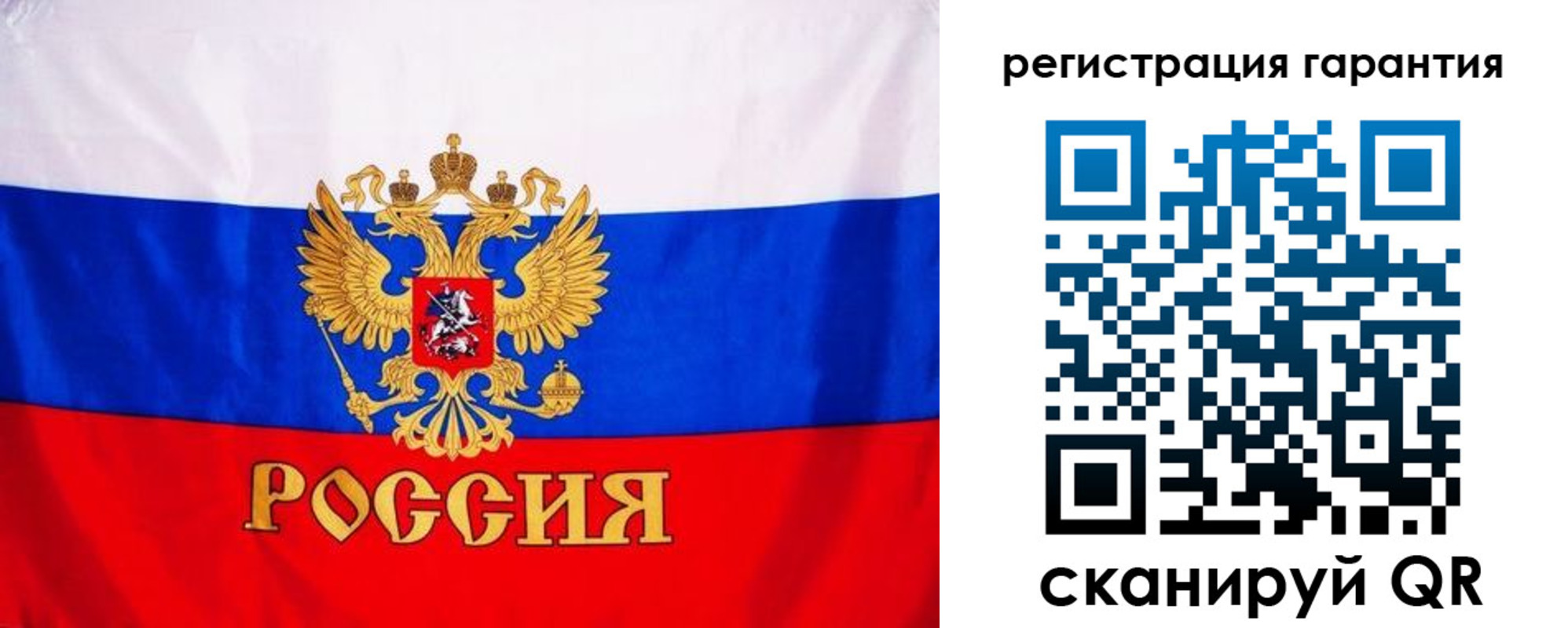 прописка гарантия в Нерюнгри