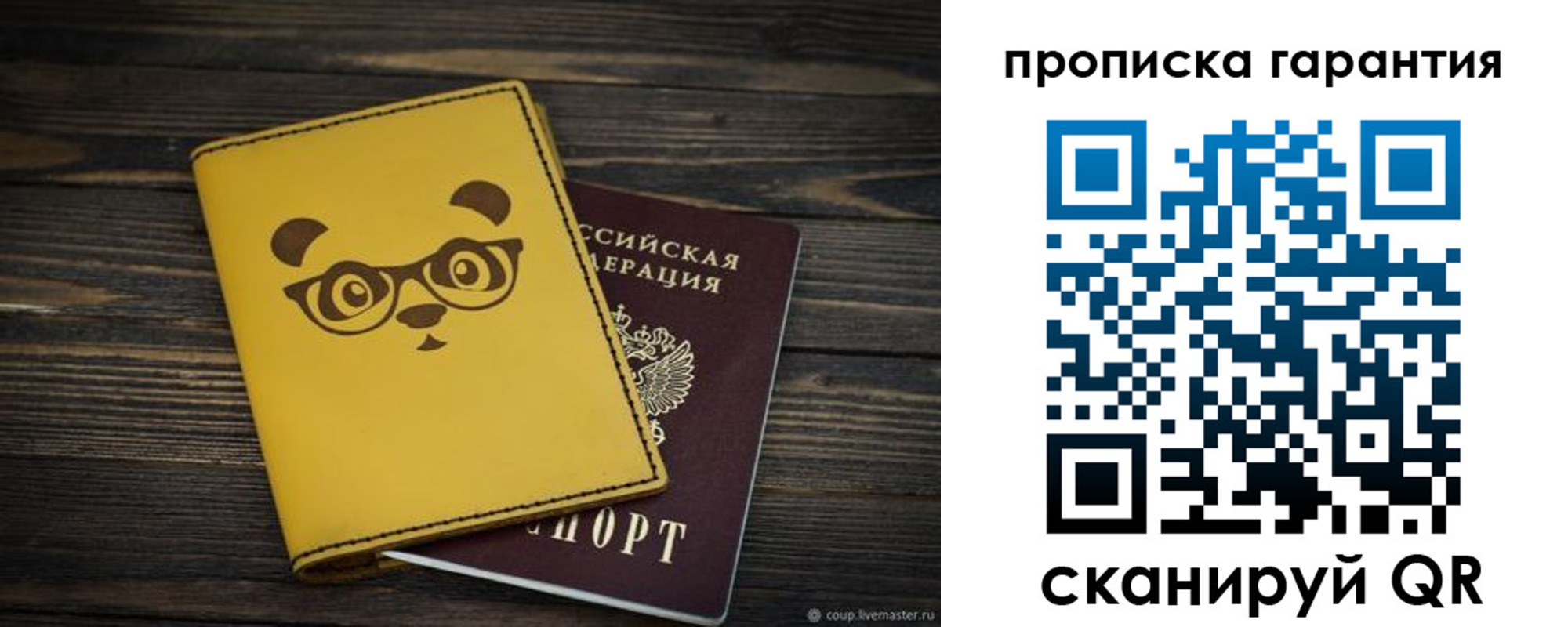временная регистрация в Нерюнгри