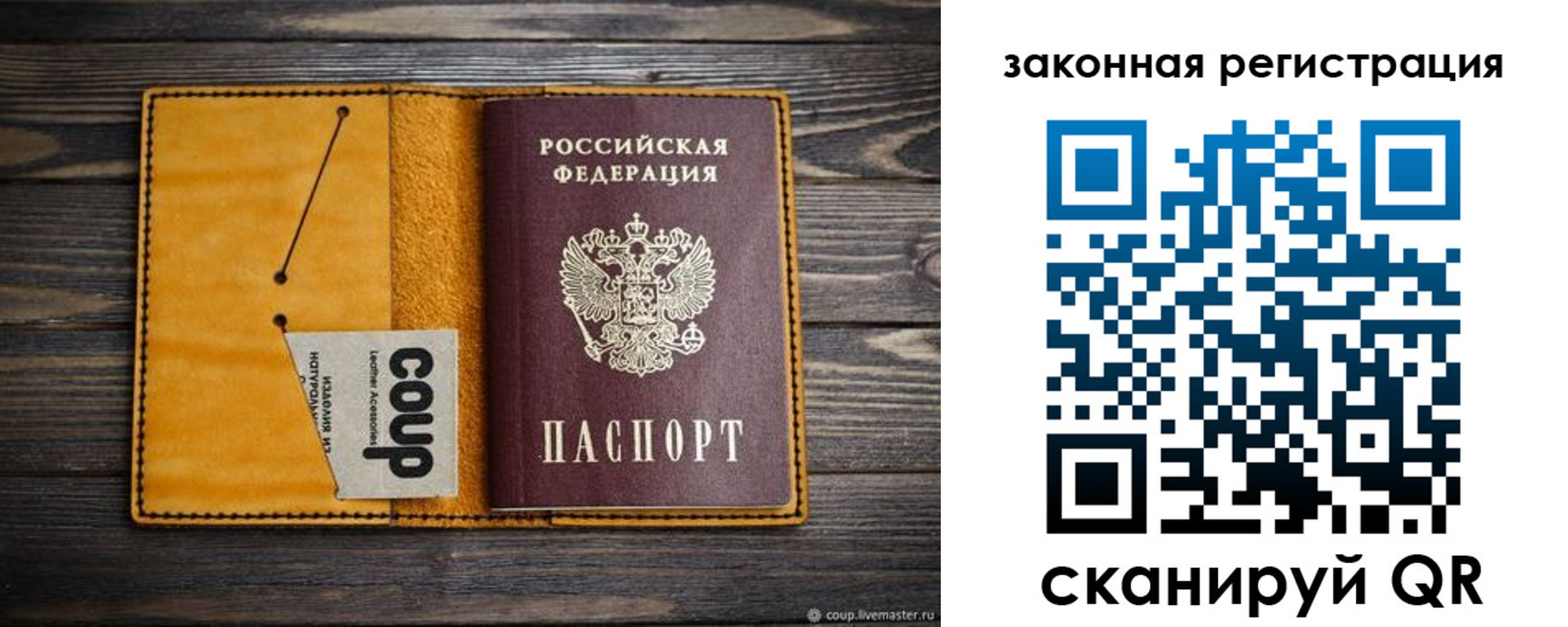 прописка 2025 в Нерюнгри