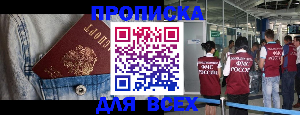 прописка для кредита в Нерюнгри