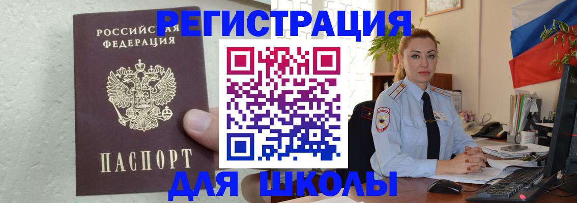 прописка 2025 в Нерюнгри