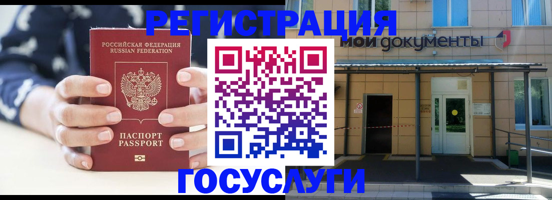 временная регистрация поиск в Нерюнгри