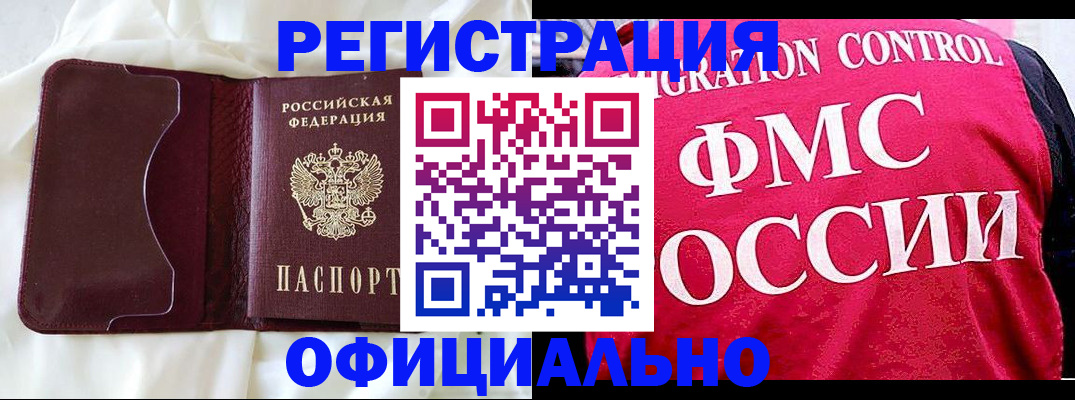 временная регистрация для школы в Нерюнгри