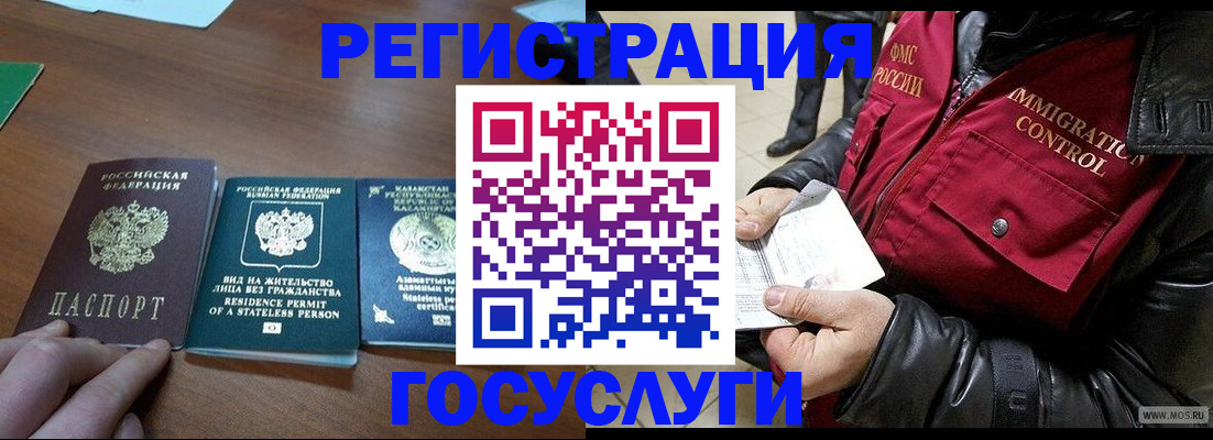 прописка законно в Нерюнгри